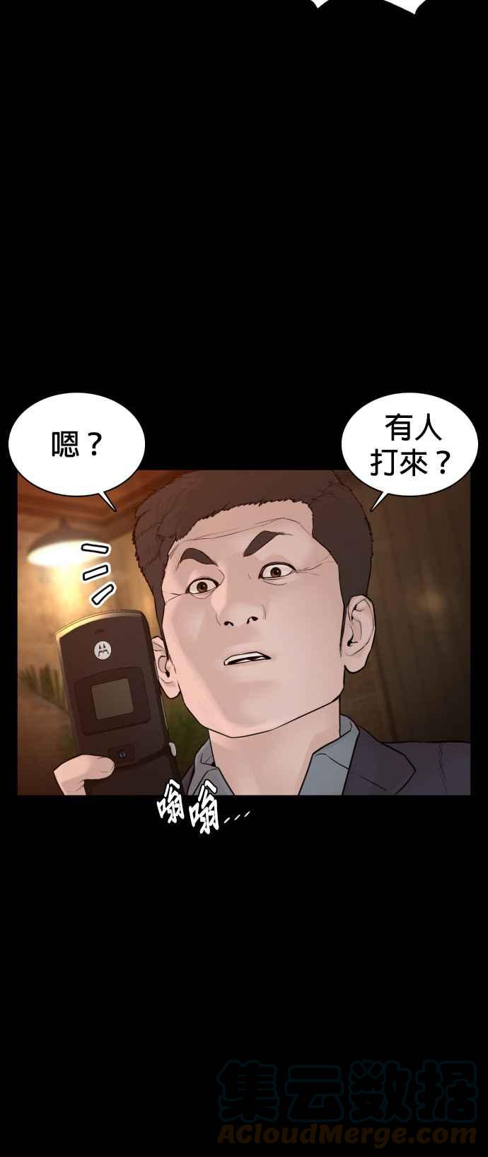 格斗实况韩漫全集-第95话 我当初不该那样的无删减无遮挡章节图片 