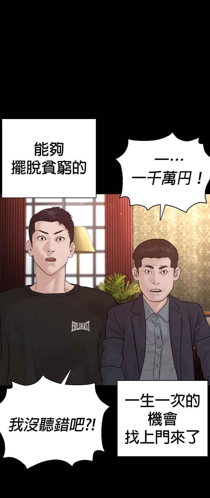 格斗实况韩漫全集-第95话 我当初不该那样的无删减无遮挡章节图片 