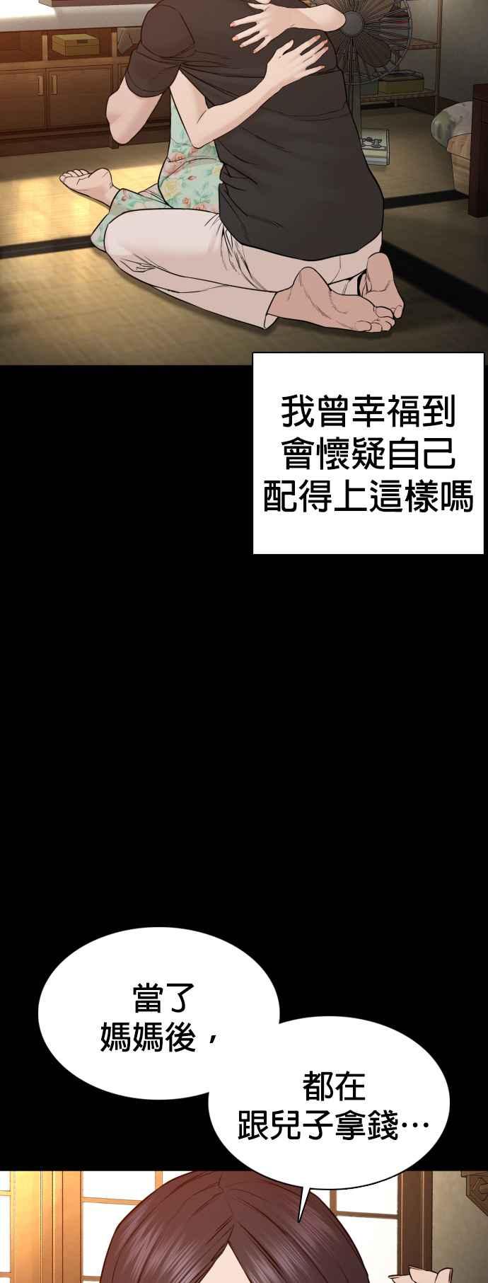 格斗实况韩漫全集-第95话 我当初不该那样的无删减无遮挡章节图片 