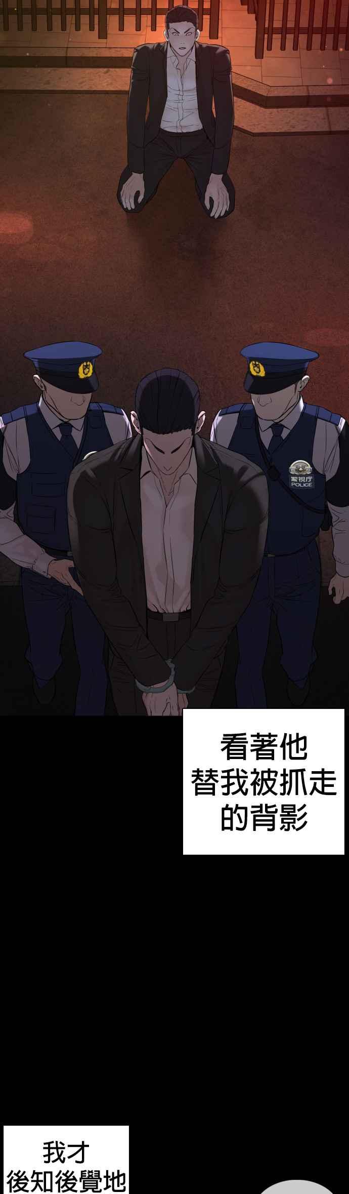 格斗实况韩漫全集-第97话 三流极道分子无删减无遮挡章节图片 