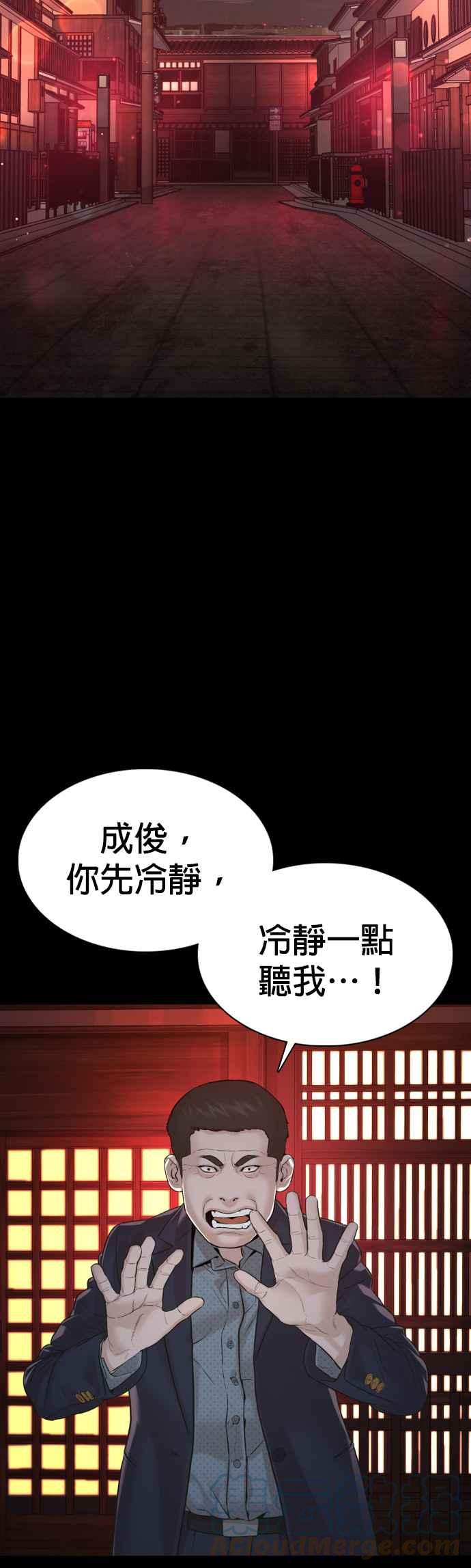 格斗实况韩漫全集-第97话 三流极道分子无删减无遮挡章节图片 