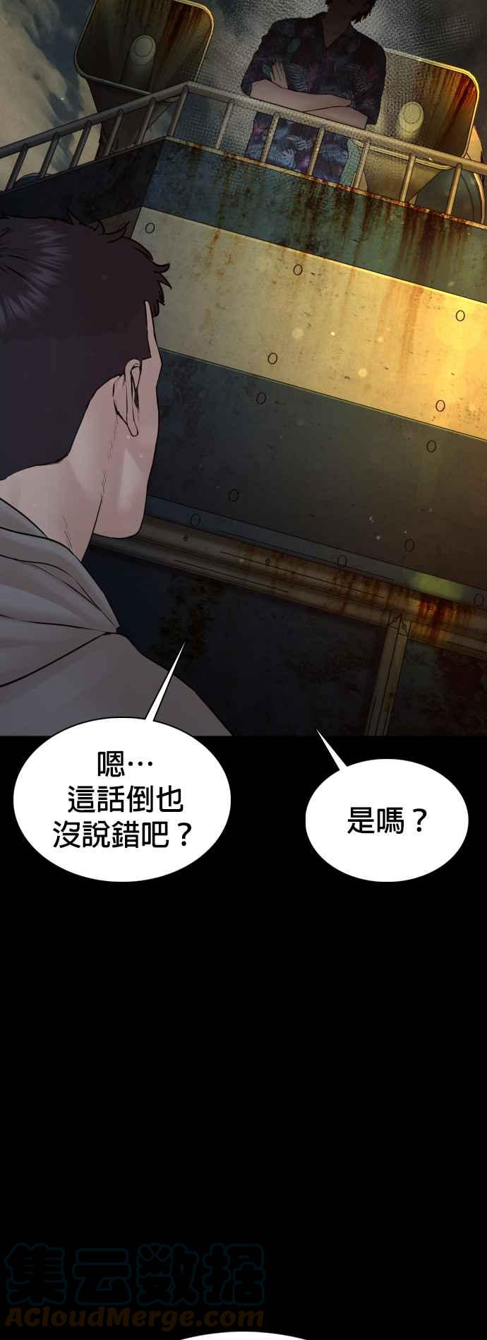 格斗实况韩漫全集-第98话 你不会后悔吧？无删减无遮挡章节图片 