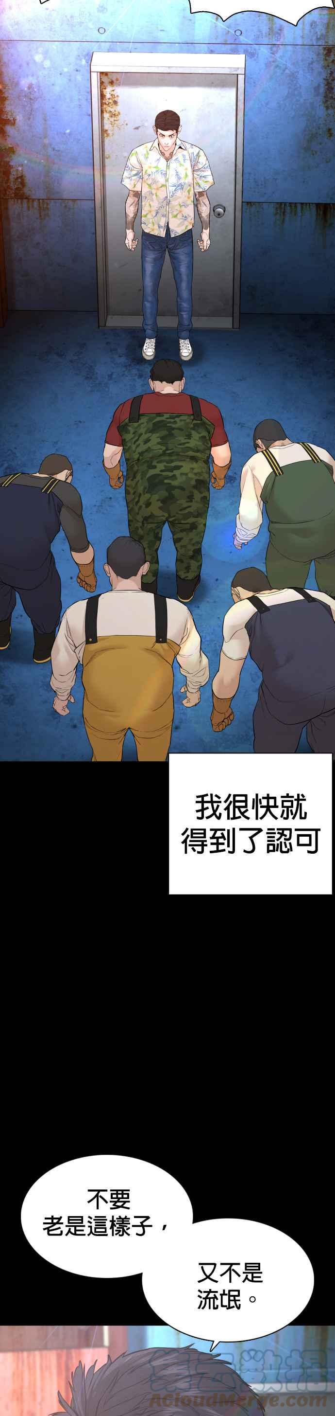 格斗实况韩漫全集-第99话 那家伙不同无删减无遮挡章节图片 