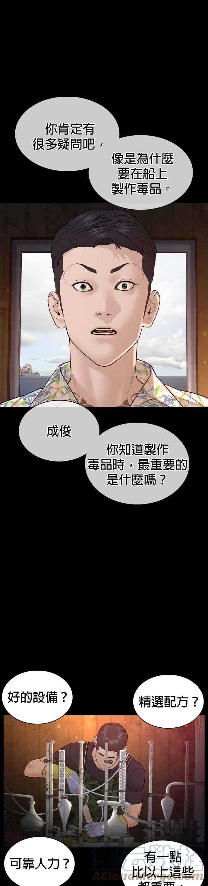 格斗实况韩漫全集-第99话 那家伙不同无删减无遮挡章节图片 