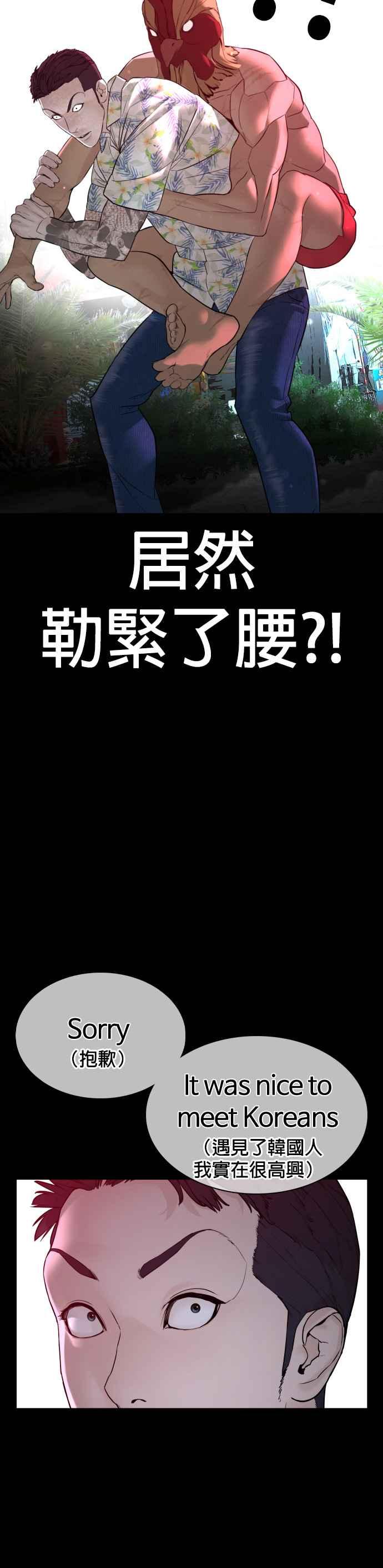 格斗实况韩漫全集-第100话 那我们来玩玩吧无删减无遮挡章节图片 