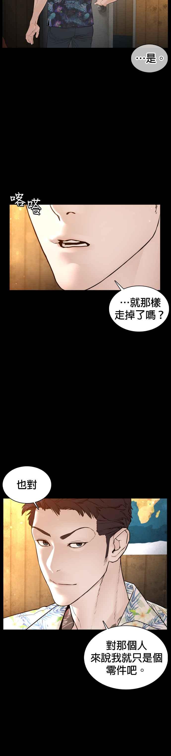 格斗实况韩漫全集-第100话 那我们来玩玩吧无删减无遮挡章节图片 