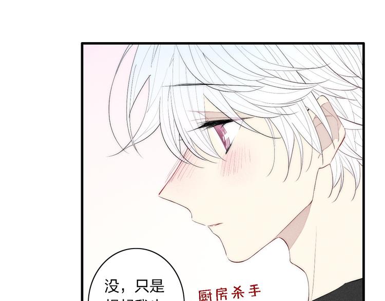 《给我哭》-辞浅而情深韩漫全集-第97话 在一起无删减无遮挡章节图片 