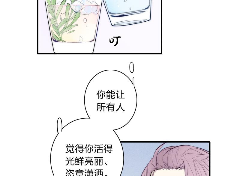 《给我哭》-辞浅而情深韩漫全集-第100话 愿得一心人无删减无遮挡章节图片 