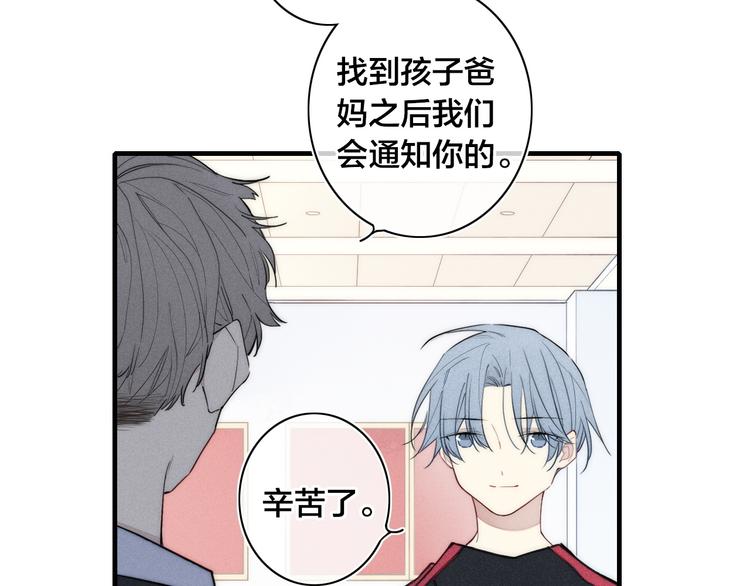 《给我哭》-辞浅而情深韩漫全集-辞浅篇 第10话 情绪无删减无遮挡章节图片 