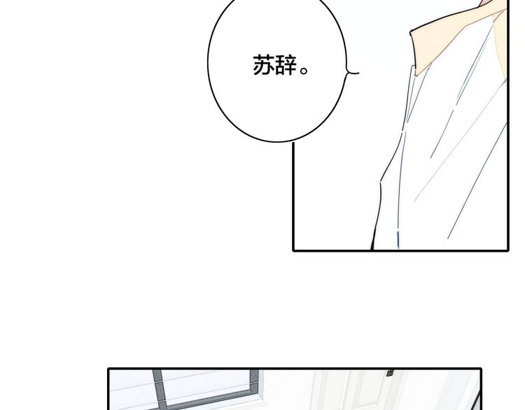 《给我哭》-辞浅而情深韩漫全集-辞浅篇 第16话 挣扎无删减无遮挡章节图片 