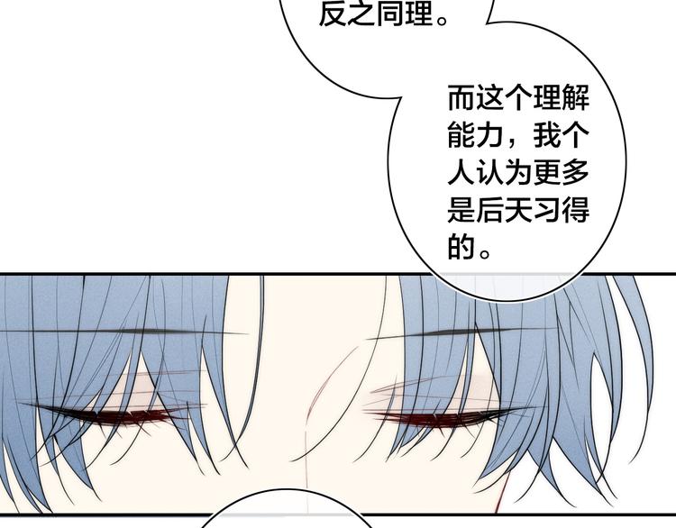 《给我哭》-辞浅而情深韩漫全集-辞浅篇 第16话 挣扎无删减无遮挡章节图片 