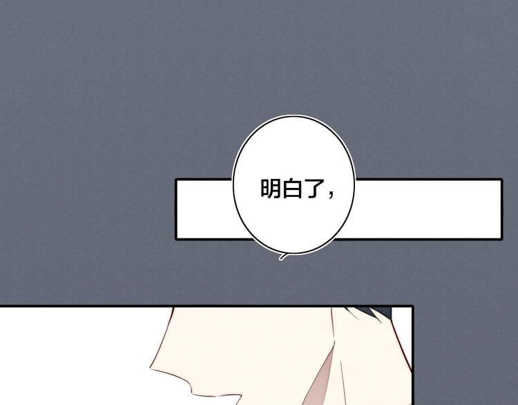 《给我哭》-辞浅而情深韩漫全集-第17话 我心明月无删减无遮挡章节图片 