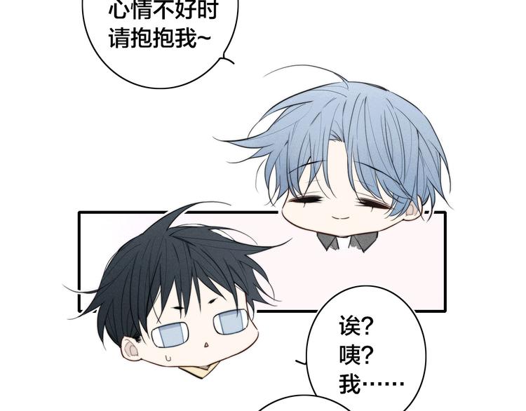 《给我哭》-辞浅而情深韩漫全集-辞浅篇 第18话 怀抱无删减无遮挡章节图片 