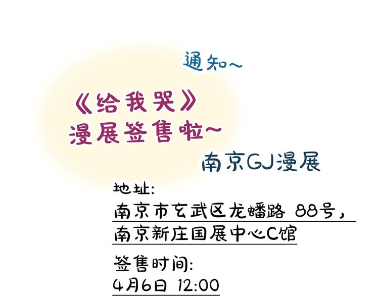 《给我哭》-辞浅而情深韩漫全集-辞浅篇 第26话 天降情敌？！无删减无遮挡章节图片 