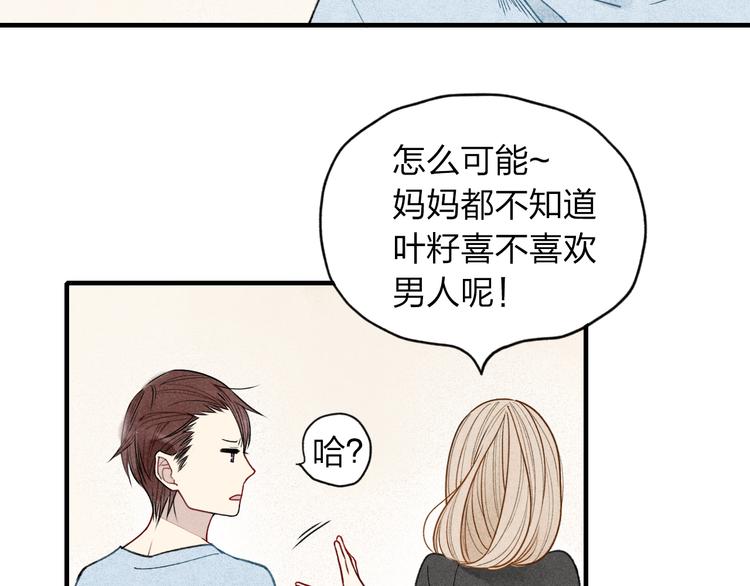 《给我哭》-辞浅而情深韩漫全集-第14话 离开不三不四的朋友无删减无遮挡章节图片 