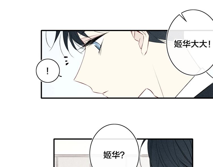 《给我哭》-辞浅而情深韩漫全集-辞浅篇 第30话 回应无删减无遮挡章节图片 