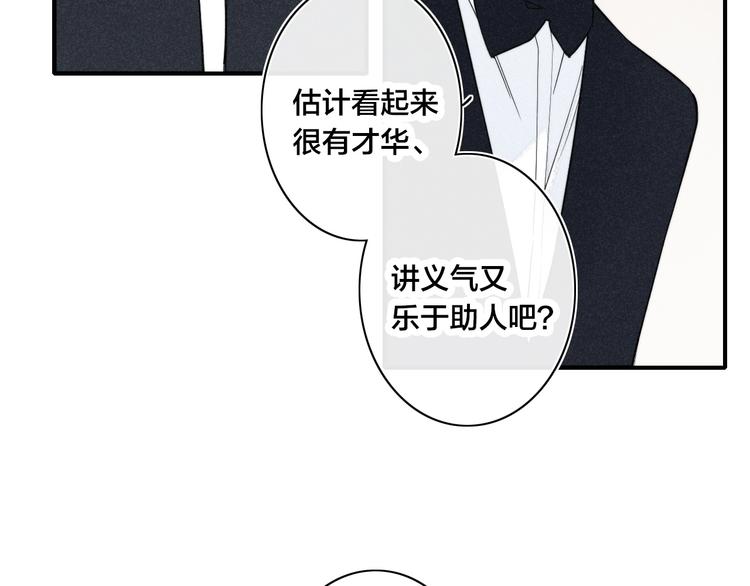 《给我哭》-辞浅而情深韩漫全集-辞浅篇 第30话 回应无删减无遮挡章节图片 