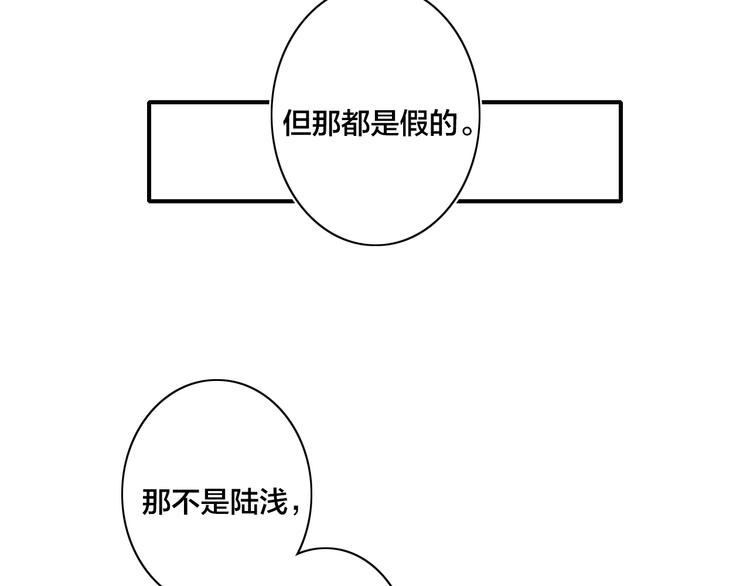 《给我哭》-辞浅而情深韩漫全集-辞浅篇 第30话 回应无删减无遮挡章节图片 