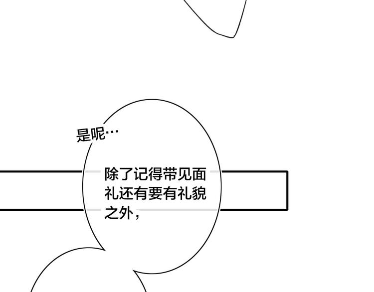 《给我哭》-辞浅而情深韩漫全集-辞浅篇 第40话 心动时刻无删减无遮挡章节图片 