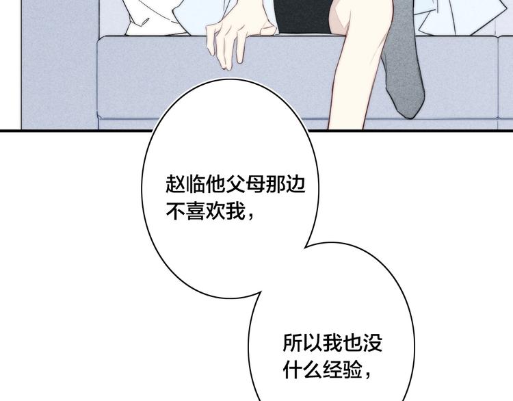 《给我哭》-辞浅而情深韩漫全集-辞浅篇 第40话 心动时刻无删减无遮挡章节图片 