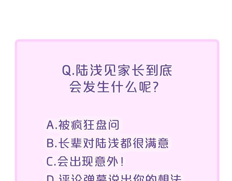 《给我哭》-辞浅而情深韩漫全集-辞浅篇 第40话 心动时刻无删减无遮挡章节图片 