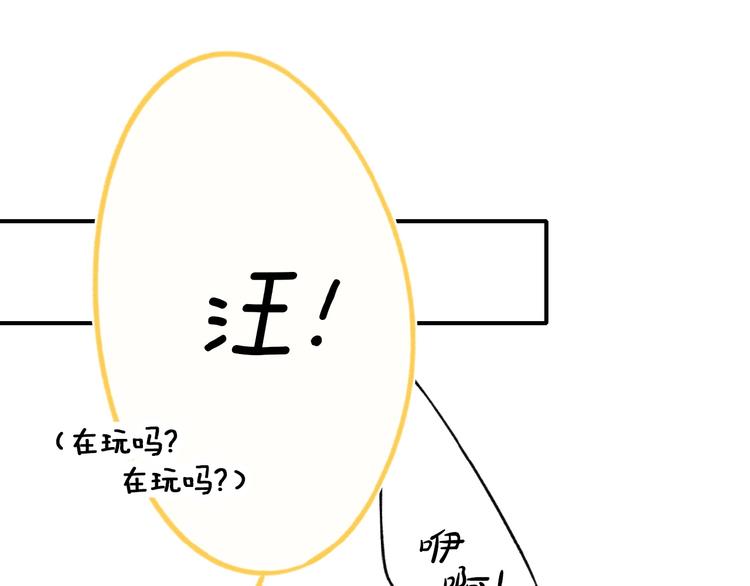 《给我哭》-辞浅而情深韩漫全集-辞浅篇 第43话 沦陷无删减无遮挡章节图片 