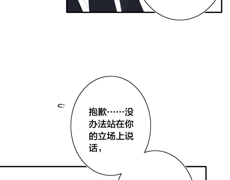 《给我哭》-辞浅而情深韩漫全集-辞浅篇 第47话 嫉妒无删减无遮挡章节图片 