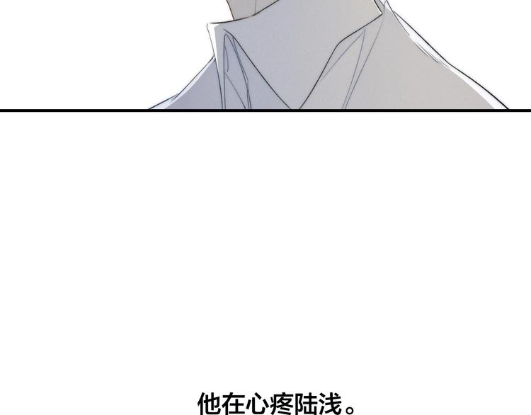 《给我哭》-辞浅而情深韩漫全集-辞浅篇 第47话 嫉妒无删减无遮挡章节图片 