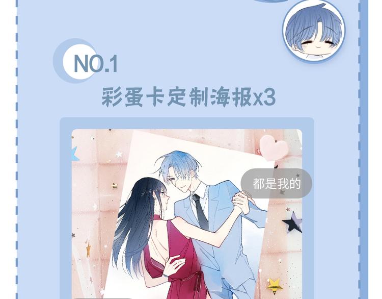 《给我哭》-辞浅而情深韩漫全集-辞浅篇 第47话 嫉妒无删减无遮挡章节图片 