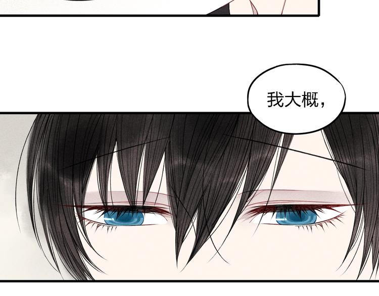 《给我哭》-辞浅而情深韩漫全集-第16话 我希望你能明白我无删减无遮挡章节图片 