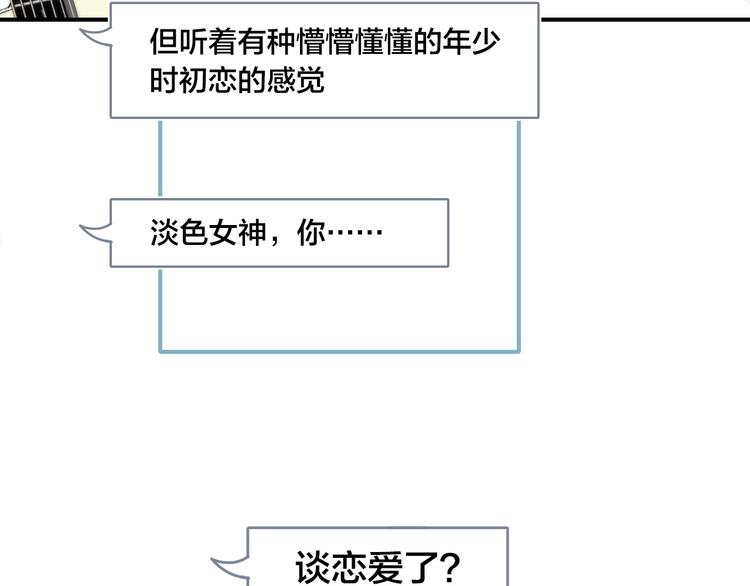 《给我哭》-辞浅而情深韩漫全集-第48话 人生无删减无遮挡章节图片 