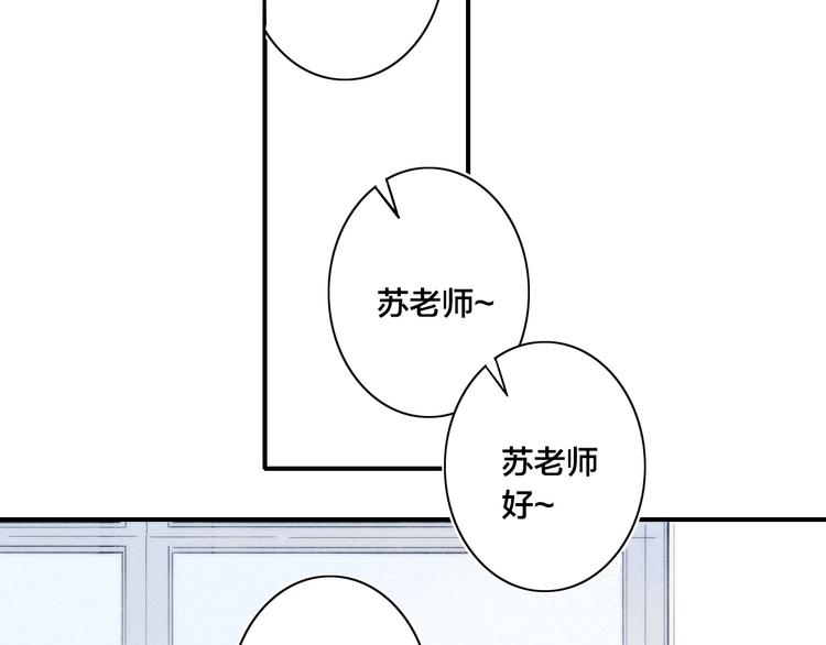 《给我哭》-辞浅而情深韩漫全集-辞浅篇 第50话 重返校园无删减无遮挡章节图片 