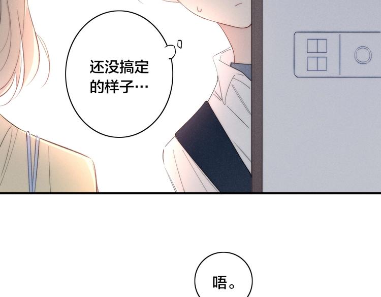 《给我哭》-辞浅而情深韩漫全集-辞浅篇 第53话 特别无删减无遮挡章节图片 