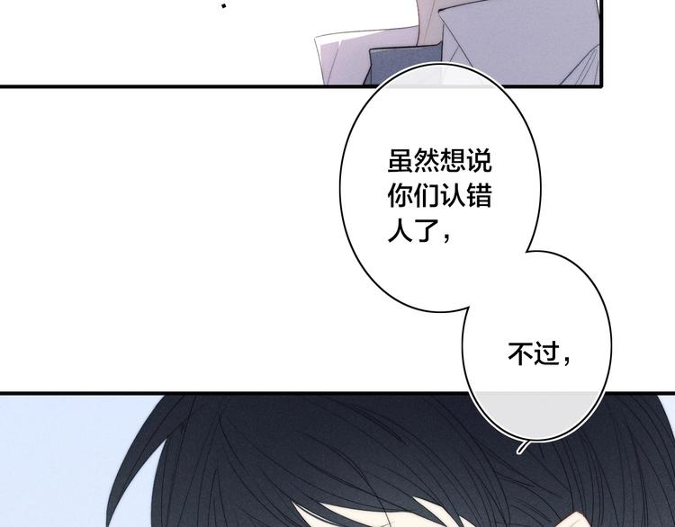 《给我哭》-辞浅而情深韩漫全集-辞浅篇 第53话 特别无删减无遮挡章节图片 