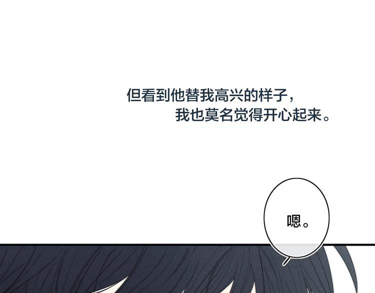 《给我哭》-辞浅而情深韩漫全集-辞浅篇 第55话 努力ing无删减无遮挡章节图片 