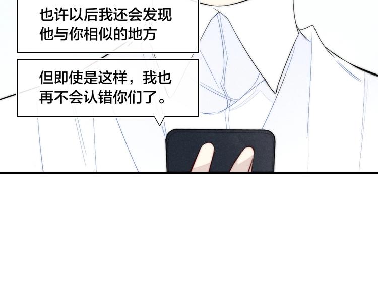 《给我哭》-辞浅而情深韩漫全集-辞浅篇 第56话 重要的话无删减无遮挡章节图片 