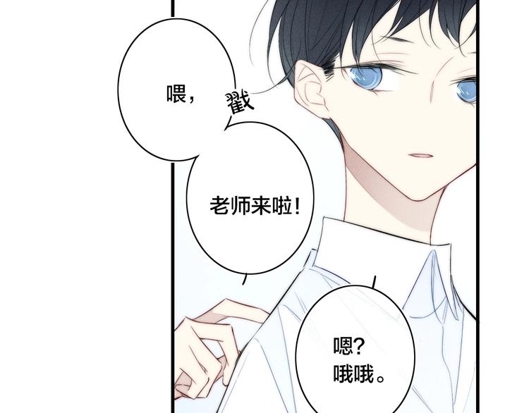 《给我哭》-辞浅而情深韩漫全集-辞浅篇 第56话 重要的话无删减无遮挡章节图片 