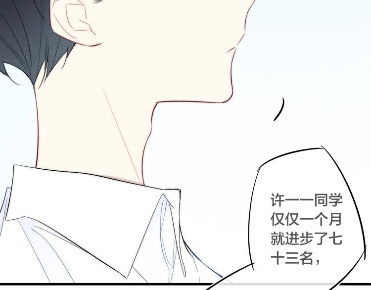 《给我哭》-辞浅而情深韩漫全集-辞浅篇 第56话 重要的话无删减无遮挡章节图片 