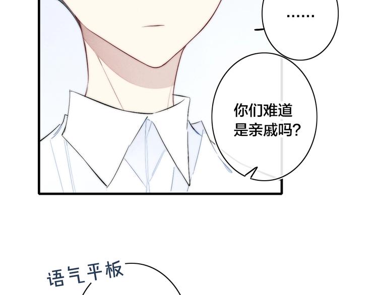 《给我哭》-辞浅而情深韩漫全集-辞浅篇 第56话 重要的话无删减无遮挡章节图片 