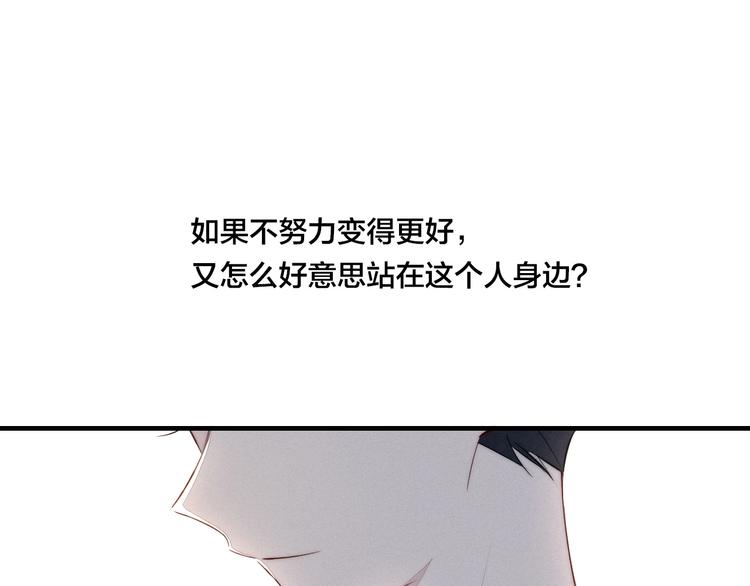 《给我哭》-辞浅而情深韩漫全集-辞浅篇 第56话 重要的话无删减无遮挡章节图片 