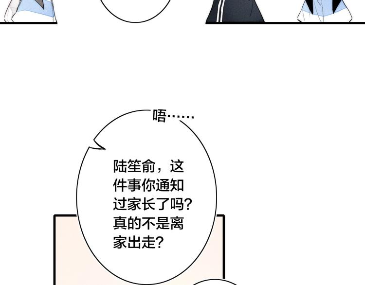 《给我哭》-辞浅而情深韩漫全集-辞浅篇 第57话 不速之客无删减无遮挡章节图片 