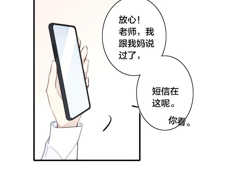 《给我哭》-辞浅而情深韩漫全集-辞浅篇 第57话 不速之客无删减无遮挡章节图片 