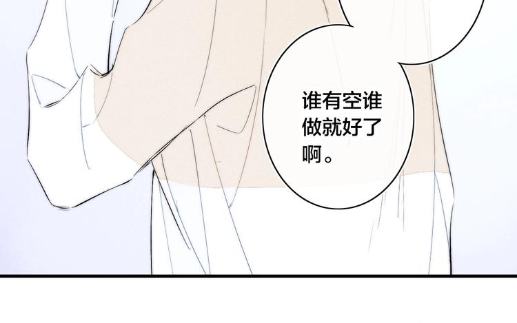 《给我哭》-辞浅而情深韩漫全集-辞浅篇 第57话 不速之客无删减无遮挡章节图片 