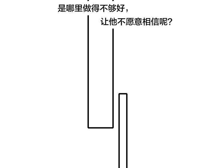 《给我哭》-辞浅而情深韩漫全集-番外 姬华×夏季 03无删减无遮挡章节图片 