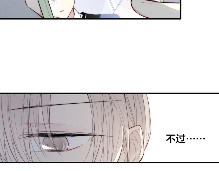 《给我哭》-辞浅而情深韩漫全集-番外 姬华×夏季 03无删减无遮挡章节图片 
