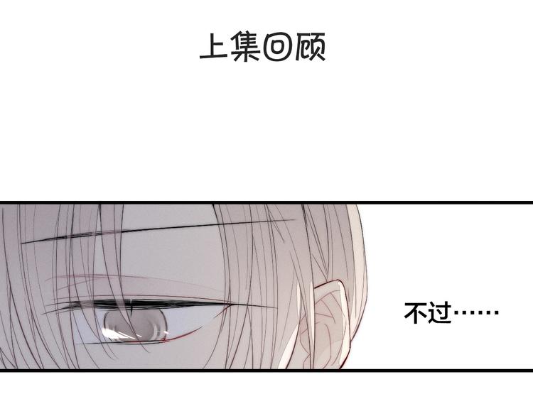 《给我哭》-辞浅而情深-番外 姬华×夏季 04全彩韩漫标签