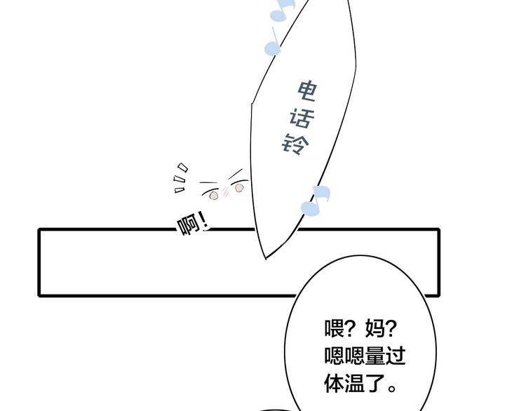 《给我哭》-辞浅而情深韩漫全集-番外 姬华×夏季 04无删减无遮挡章节图片 