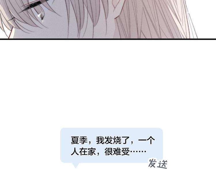 《给我哭》-辞浅而情深韩漫全集-番外 姬华×夏季 04无删减无遮挡章节图片 