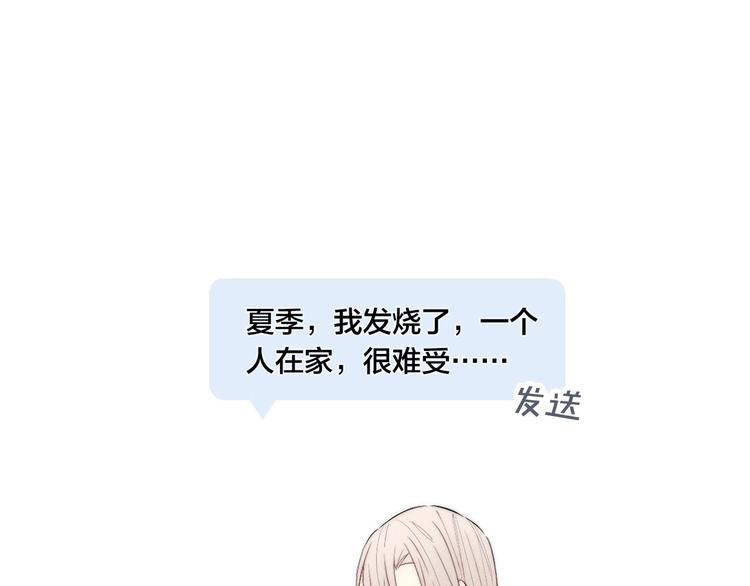 《给我哭》-辞浅而情深-番外 姬华×夏季 05全彩韩漫标签