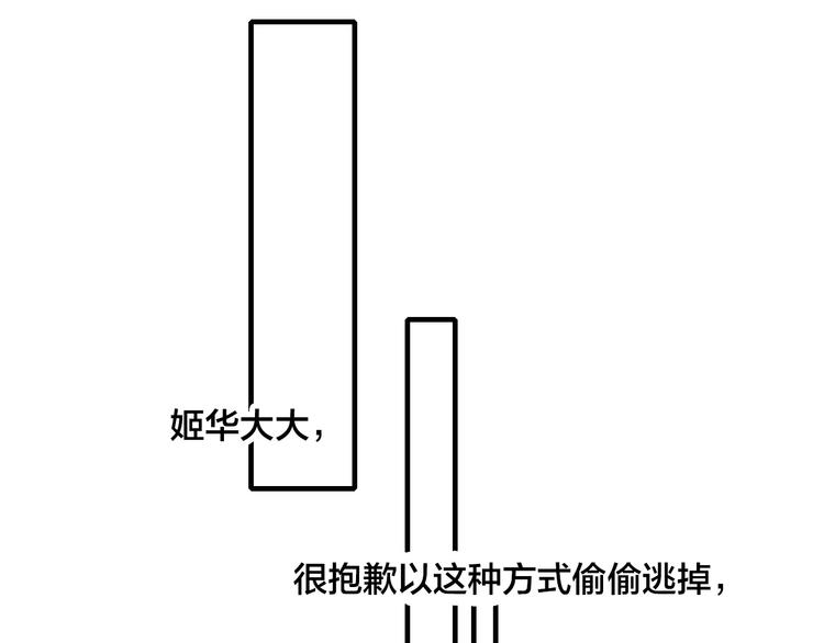 《给我哭》-辞浅而情深韩漫全集-番外 姬华×夏季 06无删减无遮挡章节图片 